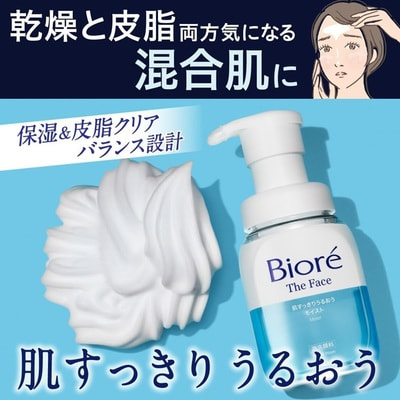 KAO "Biore The Face Moist" ����� ��� �������� � ����������� ��������, c �������� ���������� ����, ������� ��������, 700 ��. (����, ��� 2)