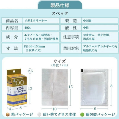 Kotobuki Eizai Co "Moriden Eyeglass Cleaner" ������� �������� � ���������������� �������� ��� �����, ����������, ������, 40 ��. (����, ��� 6)