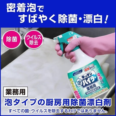 KAO "Haiter Pro Foam Kitchen" ��������������� � ������������ �����-���� ��� �����, 1000 ��. (����, ��� 2)