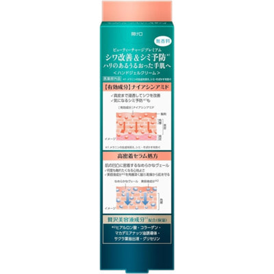 KAO "Atrix Beauty Charge Premium Wrinkle-Improving Hand Gel Cream" ���� ��� ��� ������ ������, � ������������, ������������ ��������, ������ ��������� � ���������� ������� ������, 60 �. (����, ��� 1)