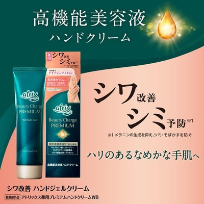 KAO "Atrix Beauty Charge Premium Wrinkle-Improving Hand Gel Cream" ���� ��� ��� ������ ������, � ������������, ������������ ��������, ������ ��������� � ���������� ������� ������, 60 �. (����, ��� 3)