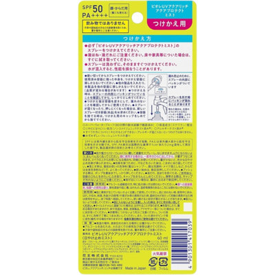 KAO "Biore UV Aqua Rich Mist SPF50+ PA++++" ����������� ��������-���� ����� ��� ���� � ����, � ���������� ���������� ��������, ������� ��������, 60 ��. (����, ��� 1)