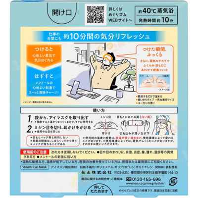 KAO "MegRhythm" ������� ����� ��� ���� � �������� �������, 5 ��. (����, ��� 1)