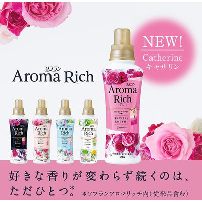 Lion "Soflan Aroma Rich Juliette" Кондиционер для белья с богатым ароматом натуральных масел, сменная упаковка, 750 мл. (вид 3) Lion "Soflan Aroma Rich Juliette" Кондиционер для белья с богатым ароматом натуральных масел, сменная упаковка, 750 мл. (фото, вид 3)