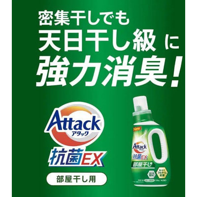 KAO "Attack Antibacterial EX" Концентрированное жидкое средство для стирки, для сушки белья в помещении, аромат свежей зелени, 720 г. (вид 1) KAO "Attack Antibacterial EX" Концентрированное жидкое средство для стирки, для сушки белья в помещении, аромат свежей зелени, 720 г. (фото, вид 1)