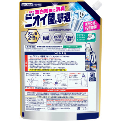 KAO "Attack Antibacterial EX Advance" Концентрированное жидкое средство для стирки белья и устранения стойких запахов, с травяным ароматом, сменная упаковка, 850 г. (вид 1) KAO "Attack Antibacterial EX Advance" Концентрированное жидкое средство для стирки белья и устранения стойких запахов, с травяным ароматом, сменная упаковка, 850 г. (фото, вид 1)