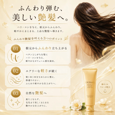 Shiseido "Tsubaki Premium Volume Repair" ����� ��� �������������� � �������� ������ �������, � ������ �������, ��������-��������� ������, 180 �. (����, ��� 3)