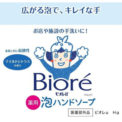KAO "Biore U Pro" ���������������� ������ ����-����� ��� ��� � ����������������� ��������, � ������ ���������� ��������, ������� ��������, 1500 ��. (����, ��� 6)