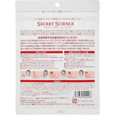 KOR JAPAN "Secret Science White" ����������� �������� ����� ��� ���� ������ ����������� � ������ � PDRN � NMN, ��������� � ��������� C, 10 ��. (����, ��� 1)