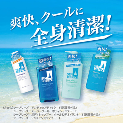 Shiseido "Sea Breeze" ������� ��� ����� "������� ����" ��� ������ ���� ������ � ���� ����� �����, c �������� ������� ��������, 600 ��. (����, ��� 2)