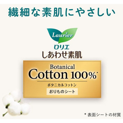 KAO "Laurier Happy Skin Botanical Cotton" Ежедневные гигиенические прокладки с верхним слоем из натурального хлопка, с ароматом лаванды и ромашки, 14 см, 54 шт. (вид 3) KAO "Laurier Happy Skin Botanical Cotton" Ежедневные гигиенические прокладки с верхним слоем из натурального хлопка, с ароматом лаванды и ромашки, 14 см, 54 шт. (фото, вид 3)