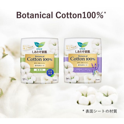KAO "Laurier Happy Skin Botanical Cotton" Ежедневные гигиенические прокладки с верхним слоем из натурального хлопка, с ароматом лаванды и ромашки, 14 см, 54 шт. (вид 4) KAO "Laurier Happy Skin Botanical Cotton" Ежедневные гигиенические прокладки с верхним слоем из натурального хлопка, с ароматом лаванды и ромашки, 14 см, 54 шт. (фото, вид 4)