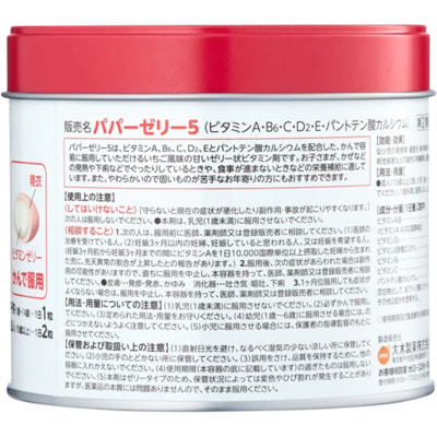 OHKI "Papa Jelly 5" детские жевательные мультивитамины A, C, D2, E, B6 с клубничным вкусом, 120 мармеладок на 120 дней. (вид 1) OHKI "Papa Jelly 5" детские жевательные мультивитамины A, C, D2, E, B6 с клубничным вкусом, 120 мармеладок на 120 дней. (фото, вид 1)