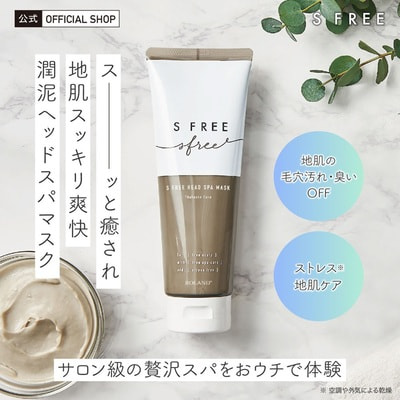 Cosmetex Roland "S-Free Thalasso Care Mask" Спа-маска для волос и кожи головы с морской глиной и платиной, 230 г. (вид 1) Cosmetex Roland "S-Free Thalasso Care Mask" Спа-маска для волос и кожи головы с морской глиной и платиной, 230 г. (фото, вид 1)