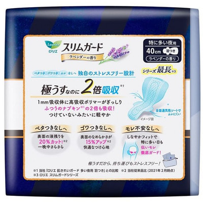 KAO "Laurier Slimguard Night with Wings Lavender" ������������ ������ ������������� ���������, � ����������, � �������� �������, 40 ��, 10 ��. (����, ��� 2)