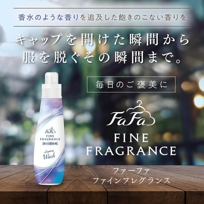 Nissan "FaFa Fine Fragrance Layering Wash" Жидкое средство для стирки, антибактериальное, с ароматом мыла и освежающими нотками цитрусов и цветов, 570 г. (вид 2) Nissan "FaFa Fine Fragrance Layering Wash" Жидкое средство для стирки, антибактериальное, с ароматом мыла и освежающими нотками цитрусов и цветов, 570 г. (фото, вид 2)
