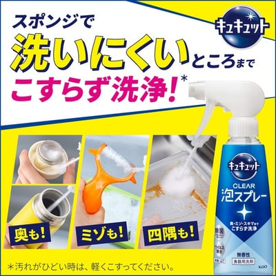 KAO "CuCute Clear" ����-����� ��� ����� ������, ������ ������� ���, 280 ��. (����, ��� 2)