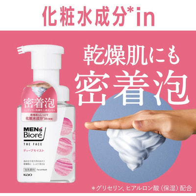 KAO "Men's Biore The Face Deep Moist" ����������� ������� ����� ��� ��������, � ��������� ��������� ��������, 200 ��. (����, ��� 2)