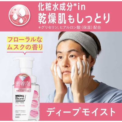 KAO "Men's Biore The Face Deep Moist" ����������� ������� ����� ��� ��������, � ��������� ��������� ��������, 200 ��. (����, ��� 6)