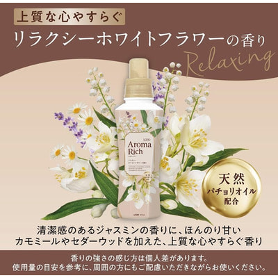 Lion "Soflan Aroma Rich Relaxing White Flower" Кондиционер для белья с богатым ароматом натуральных масел, аромат жасмина, ромашки и кедра, 400 мл. (вид 2) Lion "Soflan Aroma Rich Relaxing White Flower" Кондиционер для белья с богатым ароматом натуральных масел, аромат жасмина, ромашки и кедра, 400 мл. (фото, вид 2)