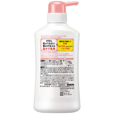 KAO "Men's Biore" Пенящееся мыло для тела с противовоспалительным и дезодорирующим эффектом, с цветочным ароматом, 420 мл. (вид 1) KAO "Men's Biore" Пенящееся мыло для тела с противовоспалительным и дезодорирующим эффектом, с цветочным ароматом, 420 мл. (фото, вид 1)