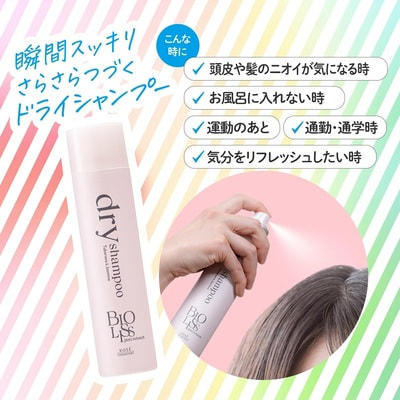 Kose Cosmeport "Bioliss Pure Retouch Salon Style" Сухой шампунь для мгновенного объема, с ароматом туберозы и жасмина, 95 г. (вид 1) Kose Cosmeport "Bioliss Pure Retouch Salon Style" Сухой шампунь для мгновенного объема, с ароматом туберозы и жасмина, 95 г. (фото, вид 1)