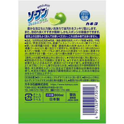 Rocket Soap "Awa’s" Средство для мытья посуды с ароматом лайма, 600 г. (вид 1) Rocket Soap "Awa’s" Средство для мытья посуды с ароматом лайма, 600 г. (фото, вид 1)