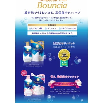 COW "Bouncia" Жидкое увлажняющее мыло для тела "Взбитые сливки" с гиалуроновой кислотой и коллагеном, со свежим цветочным ароматом, дозатор, 500 мл. (фото, вид 1)