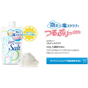 Sana "Body Salt Massage & Wash" Массажная соль для тела, 350 г. (фото, вид 1)