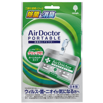 Kokubo "Air Doctor" Блокатор вирусов портативный, 1 шт. (фото, вид 1)