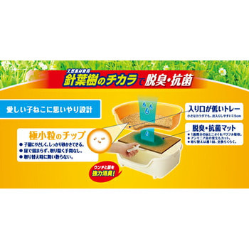 KAO "Nyan - Toilet set for kitten, Ivory-Orange"    (  3,5 )       +  1  +  1,5 . (,  3)