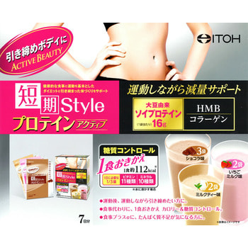 Itoh Kanpo Pharmaceutical "Slim Beauty Style - Active Beauty"    ,    -  , 7  ( 7 ). (,  2)