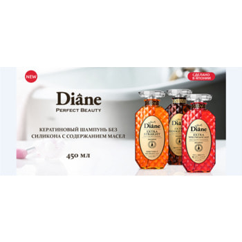 Moist Diane "Perfect Beauty" Шампунь кератиновый "Гладкость", 450 мл. (фото, вид 1)