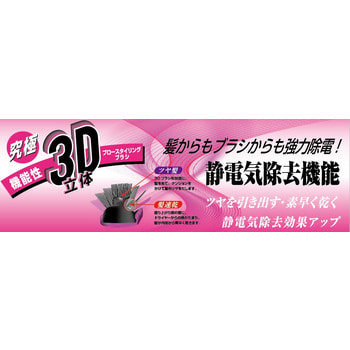 Ikemoto "Du-Boa 3D Blow Styling Brush" Антистатическая расческа для укладки волос. (фото, вид 1)