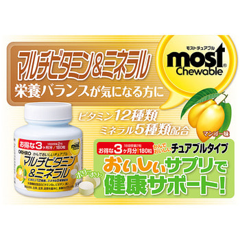 Orihiro Мультивитамины и минералы со вкусом манго, 180 жевательных таблеток. (фото, вид 1)