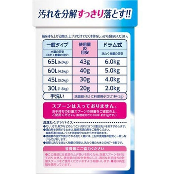 Daiichi "Funs Clean" Порошок стиральный с ферментом яичного белка для полного устранения пятен, 900 гр. (фото, вид 2)