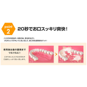 Pieras "Propolinse Dental Whitening" Ополаскиватель для полости рта, с индикацией загрязнения, с отбеливающим эффектом, 600 мл. (фото, вид 2)