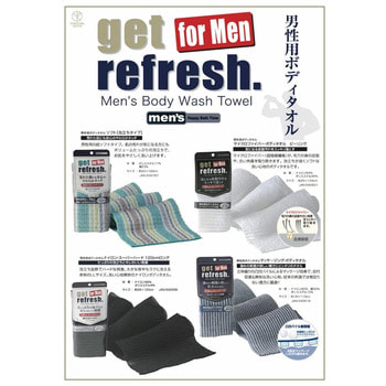 Yokozuna "Get refresh for men – Massageing" Мочалка-полотенце массажная для мужчин, сверхжёсткая, серо-синяя. Размер: 18х110см. (фото, вид 1)