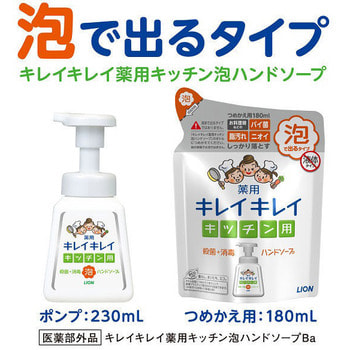 Lion "KireiKirei" Кухонное антибактериальное мыло-пенка для рук, с маслом цитрусовых, 230 мл. (фото, вид 5)