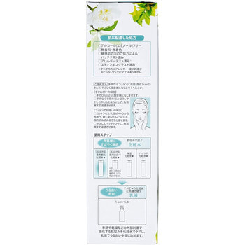 Kracie "Hadabisei" Лосьон для проблемной кожи лица c экстрактами японских растений, 200 мл. (фото, вид 4)