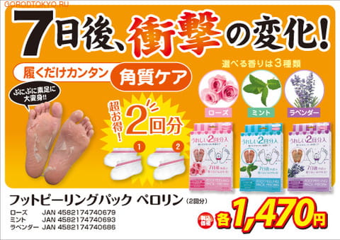 Sosu Новинка! 1 пара в упаковке "SOSU" - носочки для педикюра, с ароматом мяты. Размер 35-41. (фото, вид 3)