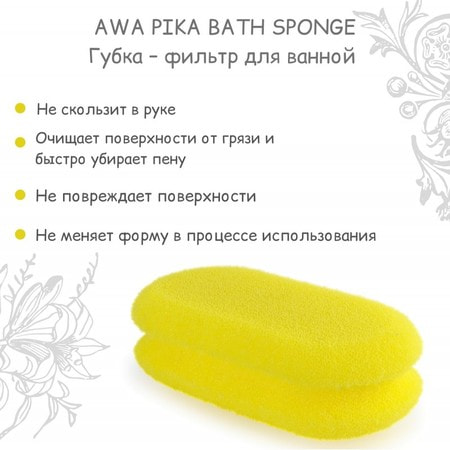 Ohe Corporation "Awa Pika Bath Sponge" -  , 16*8,5 ., 1 . (,  2)