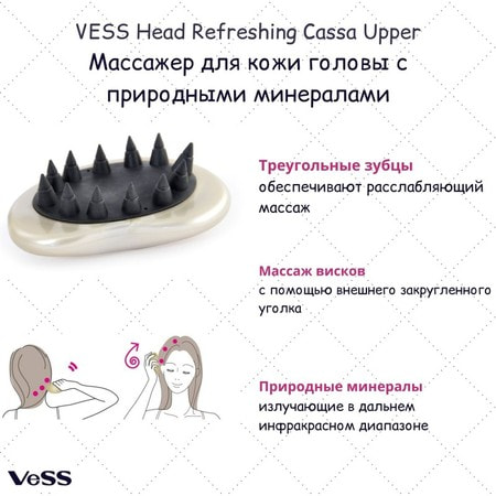 Vess "Head Refreshing Cassa Upper" Массажер для кожи головы с природными минералами. (фото, вид 2)