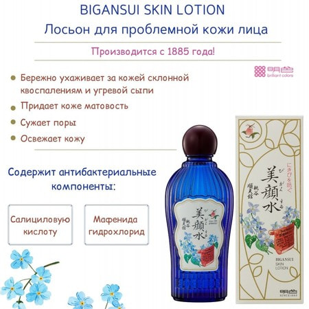 Meishoku "M Bigansui Skin Lotion"     , 160 . (,  1)