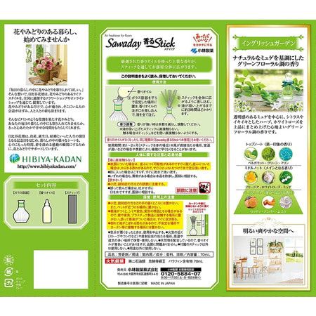 Kobayashi "Sawaday Stick Parfum English Garden" Натуральный аромадиффузор для дома, с ароматом трав и белых цветов, стеклянный флакон, 70 мл, 8 палочек. (фото, вид 2)