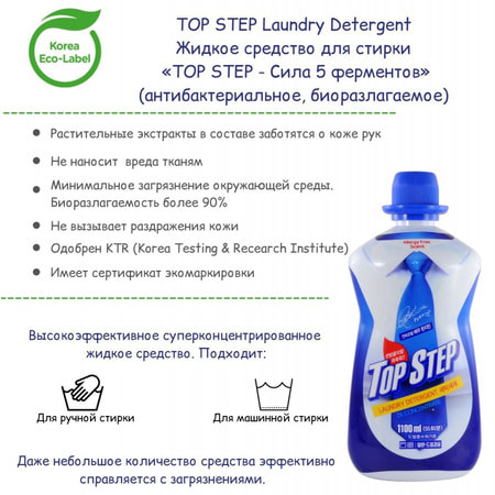 KMPC "Top Step Laundry Detergent"     " 5 ", , , 1100 . (,  4)