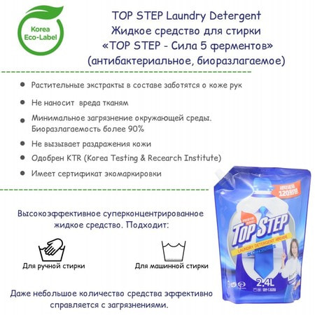 KMPC "Top Step Laundry Detergent"     " 5 ", , , 2,4 . (,  2)