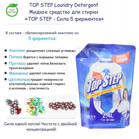KMPC "Top Step Laundry Detergent"     " 5 ", , , 2,4 . (,  3)