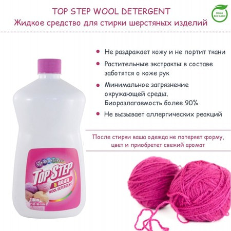KMPC "Top Step Wool Detergent"      , 1100 . (,  3)