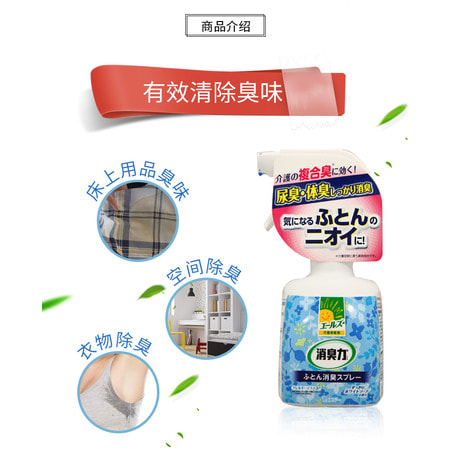 ST "Shoushuuriki" Спрей-освежитель для нейтрализации специфичных запахов с текстиля, аромат цветочного мыла, 370 мл. (фото, вид 2)